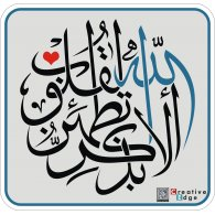 Calligraphy Darood e Ibrahemi