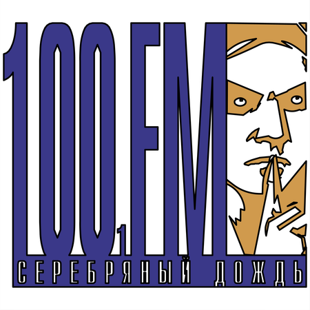 Silver Rain Radio 100FM