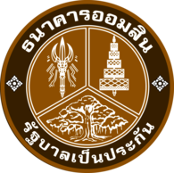 ธนาคารออมสิน