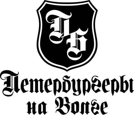 Peterburgery Na Volge