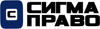 Sigma Pravo