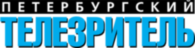 Peterburgskiy Telezritel
