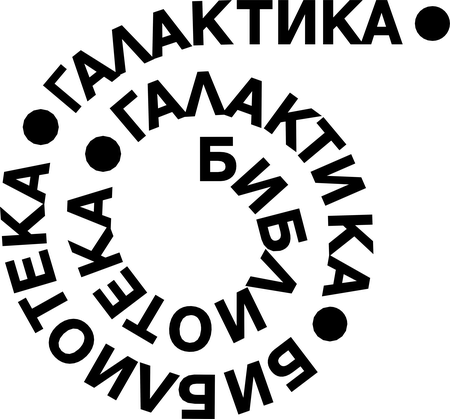 Biblioteka Galaktika