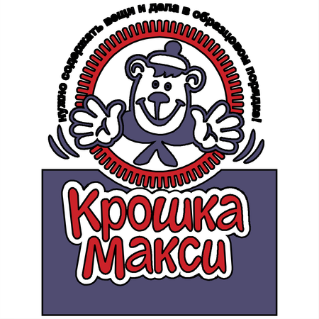 Kroshka Maksi