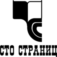 Sto Stranic
