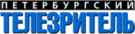 Peterburgskiy Telezritel