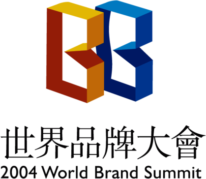 World Brand Summit 2004