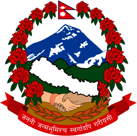 nepal coat of arm