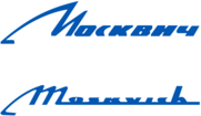 Moskvich®