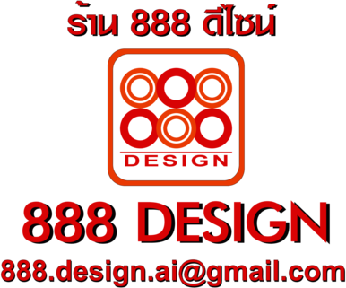 888 Design