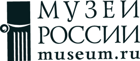 Музеи в России