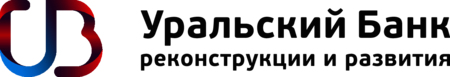 Уральский банк реконструкции и развития