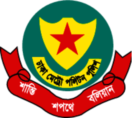 Dhaka Metropolitan Police