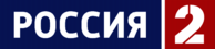 Rossiya 2