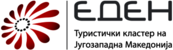 ЕДЕН - Туристички кластер на Југозападна Македонија