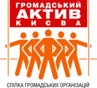Civil Active of Kyiv