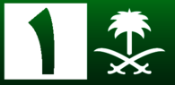 Saudi TV Channle 1