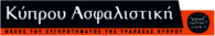 Kyprou Asfalistiki