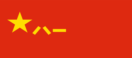Ground Force Flag Of The People's Republic Of China