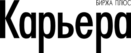 Birzha plus Kariera