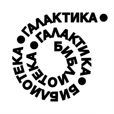 Biblioteka Galaktika