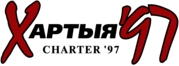 Charter97