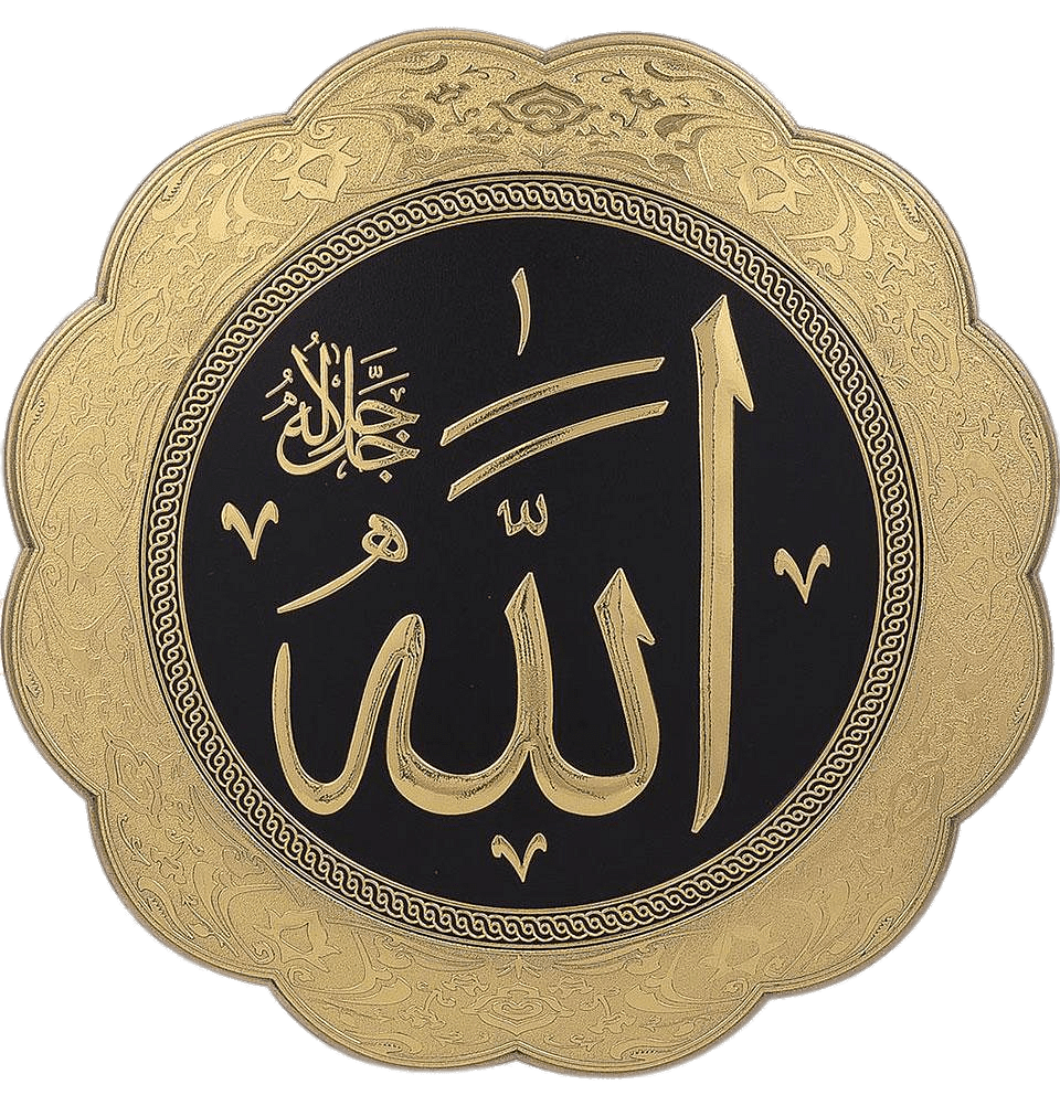 Allah is Beautiful Plate