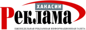 Reklama Khakas