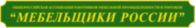 Furniture Manufactures of Russia