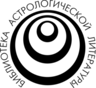 Astrology Library 701