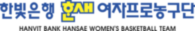 Hanvit Bank Hansae Women's Basketball Team