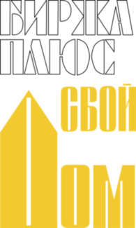Birzha plus svoj Dom