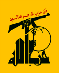 Hezbollah Flag