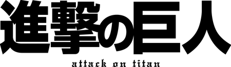 Attack On Titan 