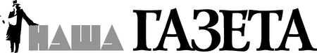 Nasha Gazeta
