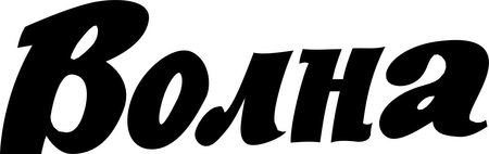 Volna Z