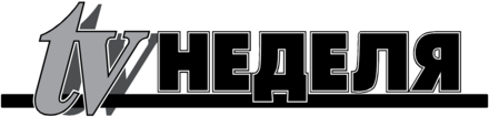TV Nedelya