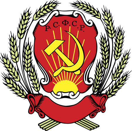 Emblem of the Russian Soviet Federative Socialist Republic