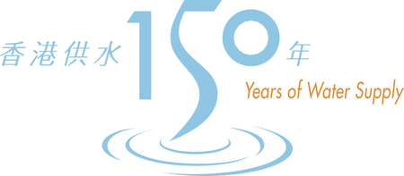 Hong Kong 150 Years of Water Supply
