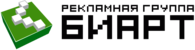 Рекламная группа Биарт