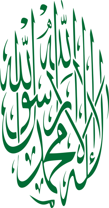 Islamic Calligraphy