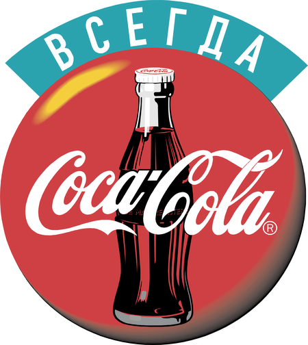 Coca Cola 1233