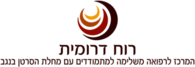 Ruah Dromit