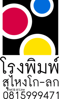 Sungai Golok Printing