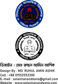 Gilatala Madhyamik Bidyalaya