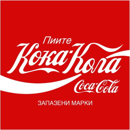 Coca-Cola