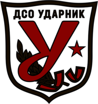 DSO Udarnik Sofia (mid 1950's logo)