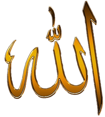 Allah Golden Calligraphy