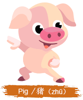 Chinese Horoscope Kids Pig Sign Clipart