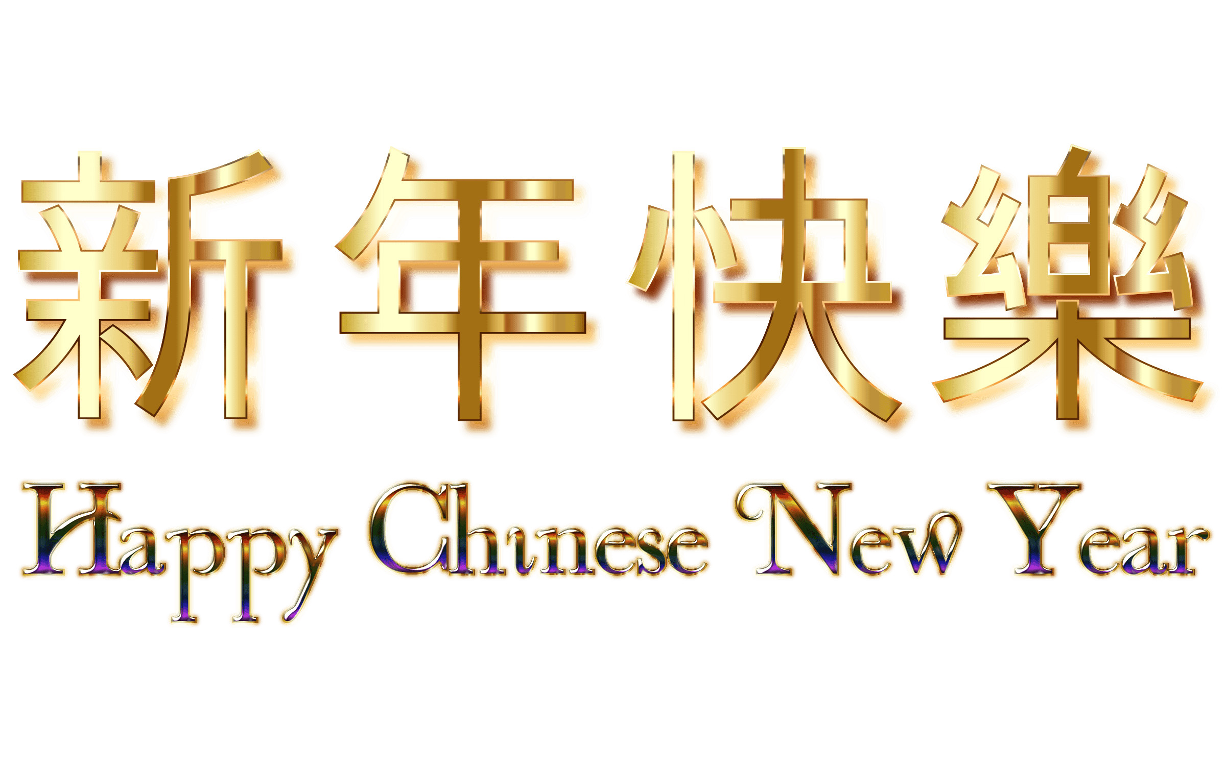 Happy Chinese New Year